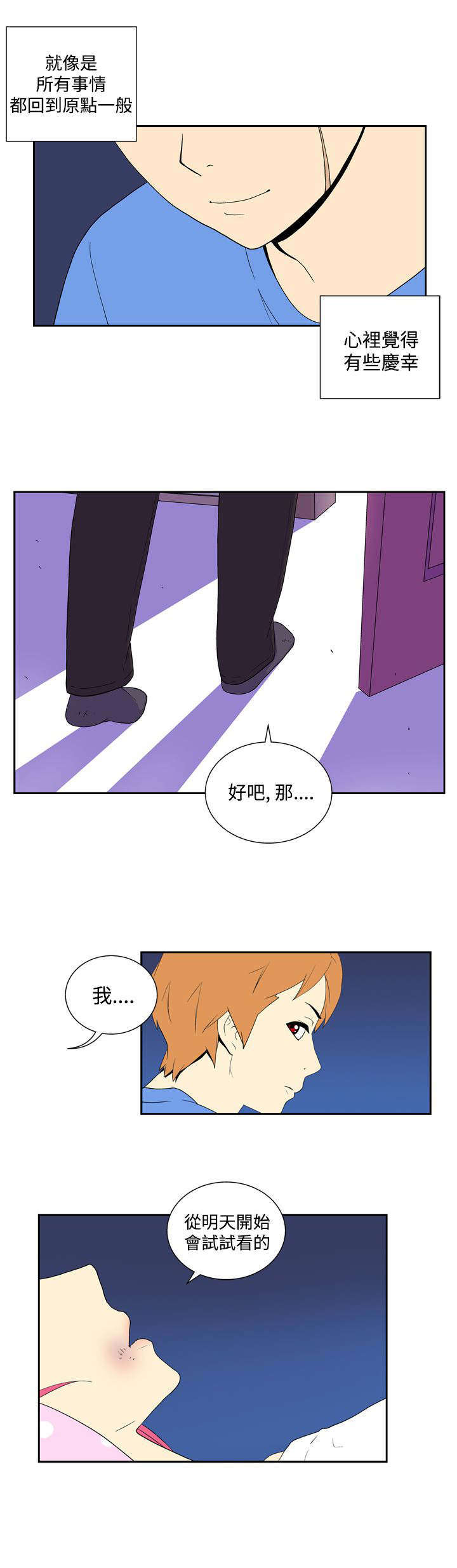 第44章：原点（完）10