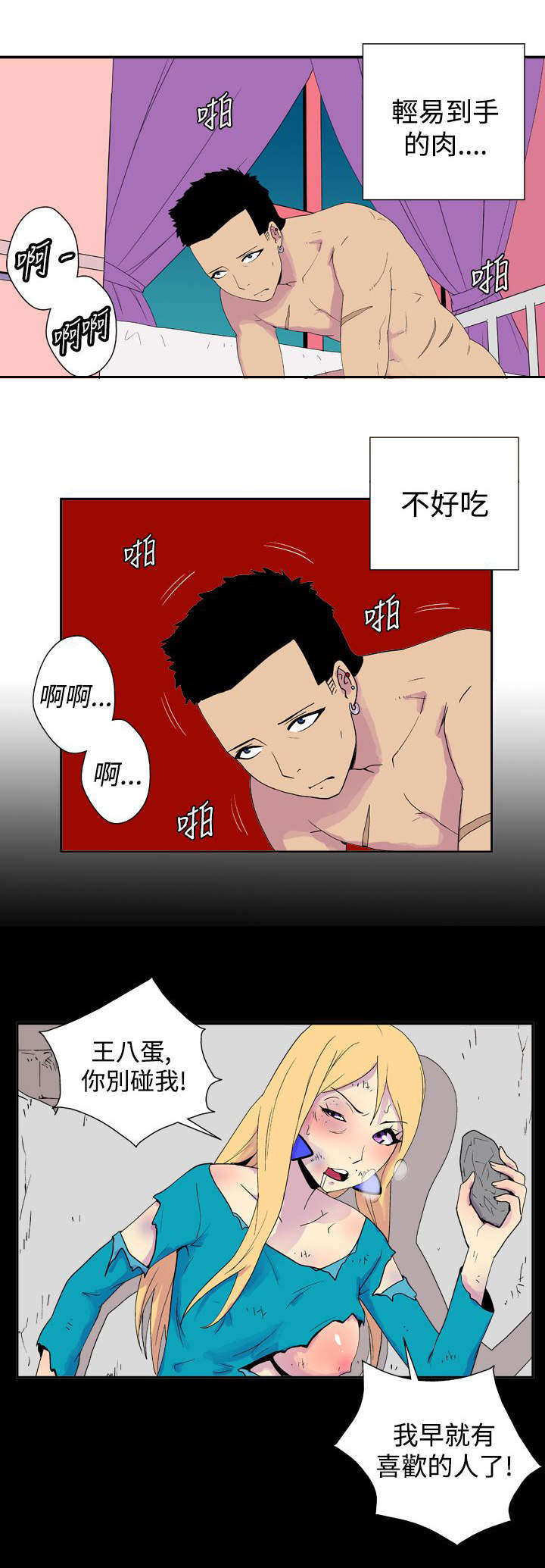 第25章：目标3