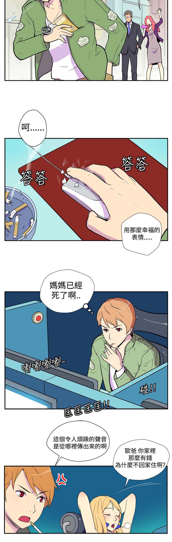 第1章：家族3
