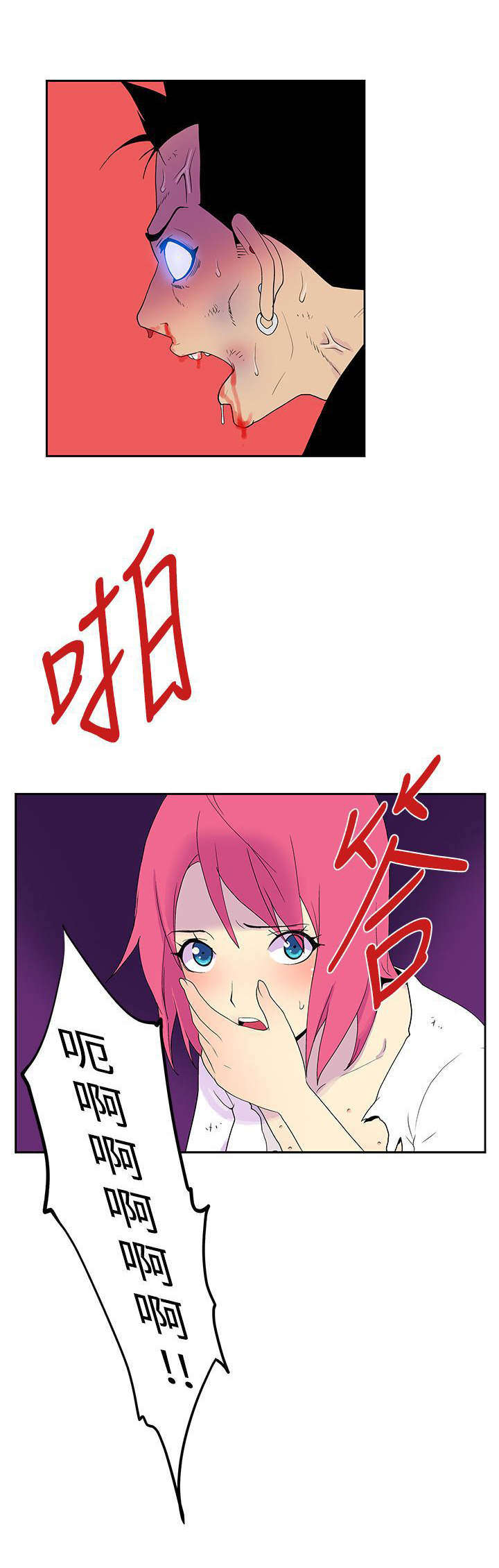 第43章：惩罚8