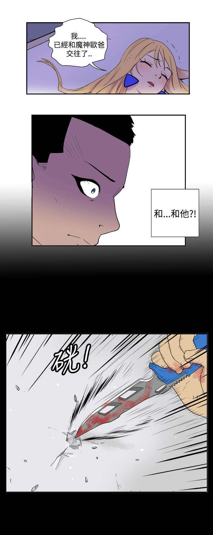 第27章：放弃2