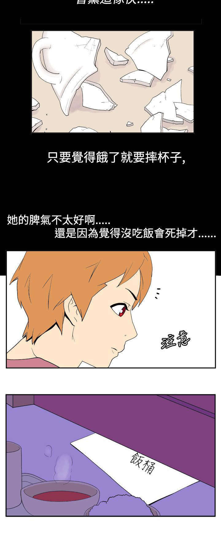 第7章：饭桶7
