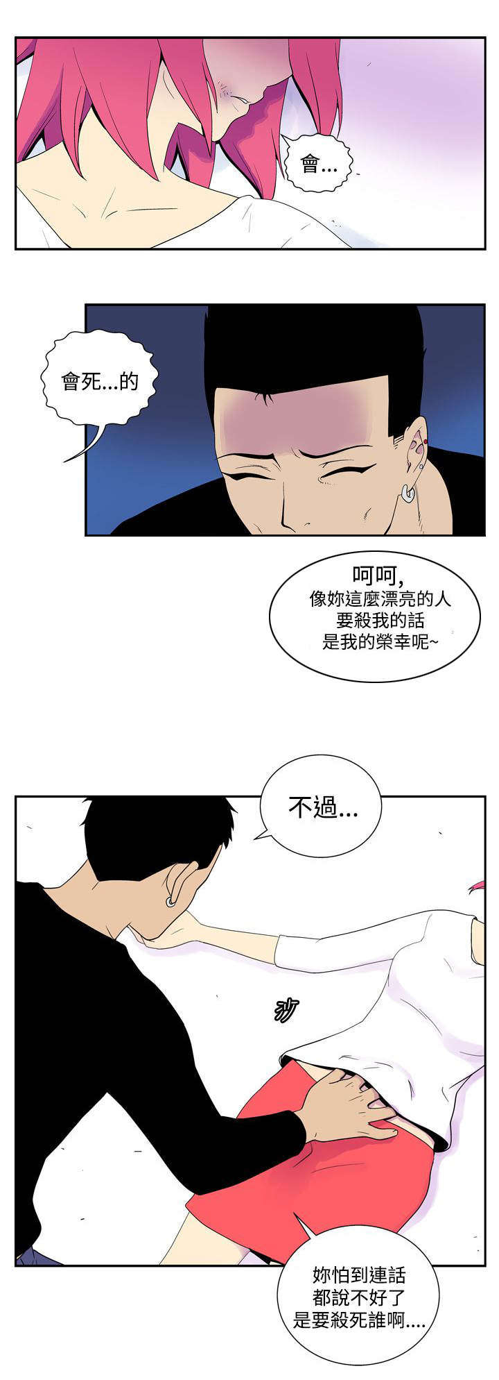 第39章：患者0