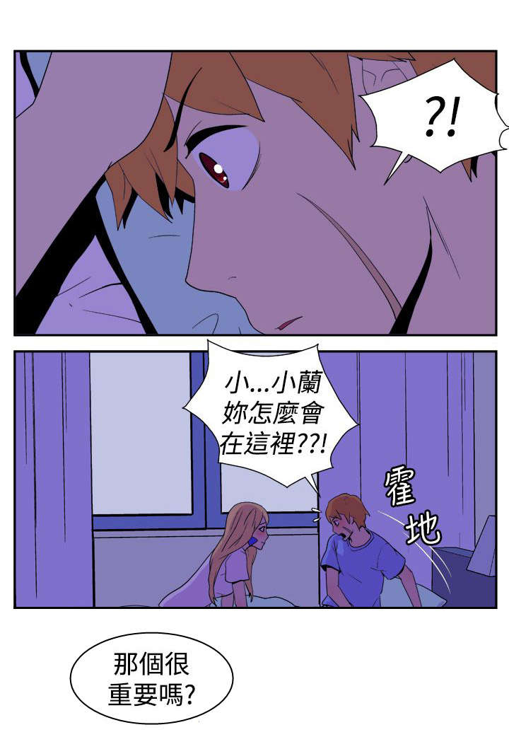 第5章：意外的访客3