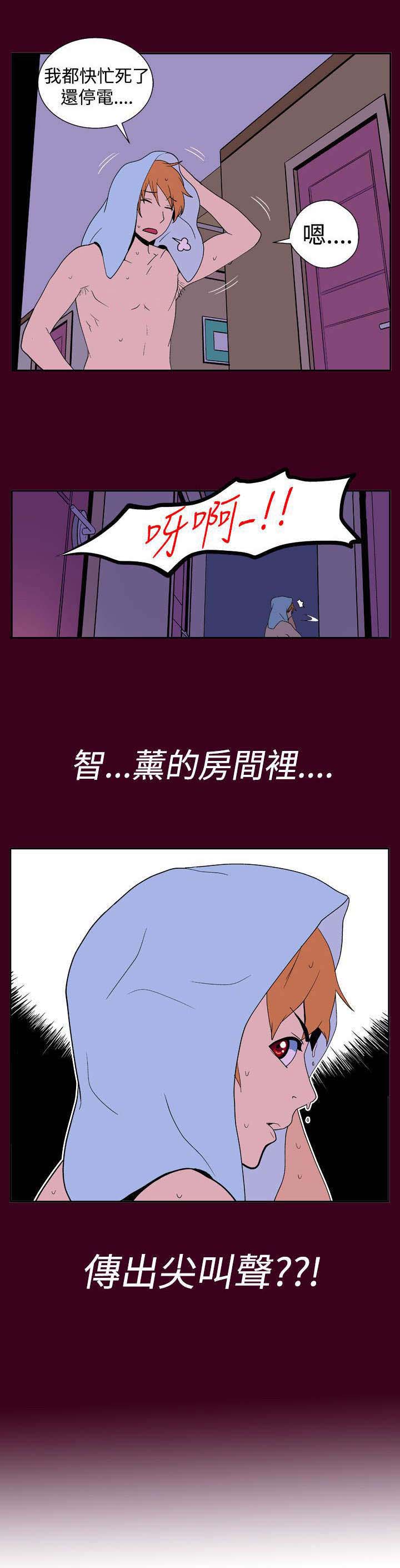第9章：尖叫9