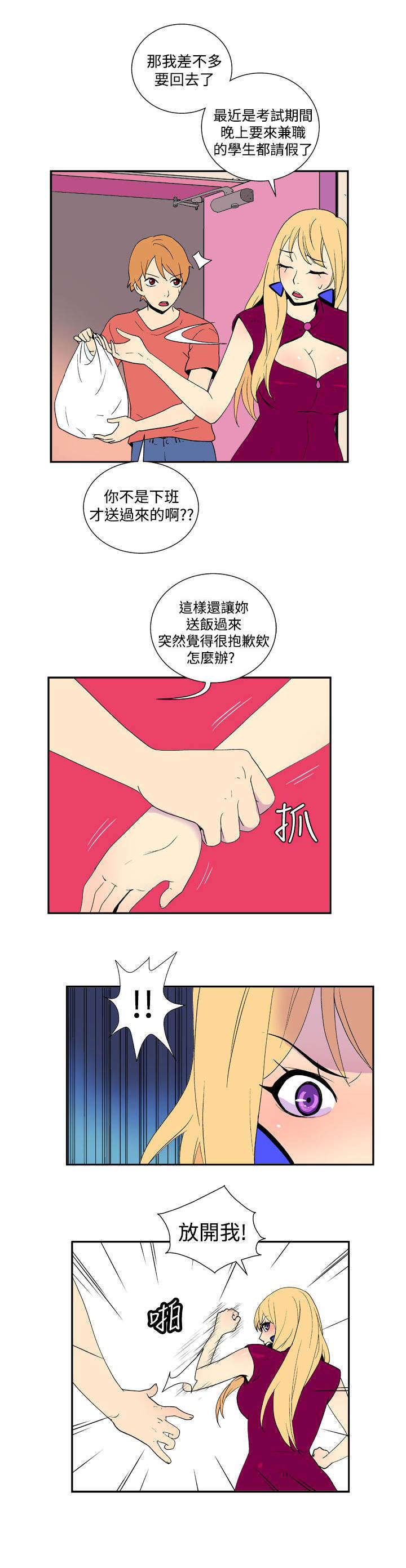 第27章：放弃7