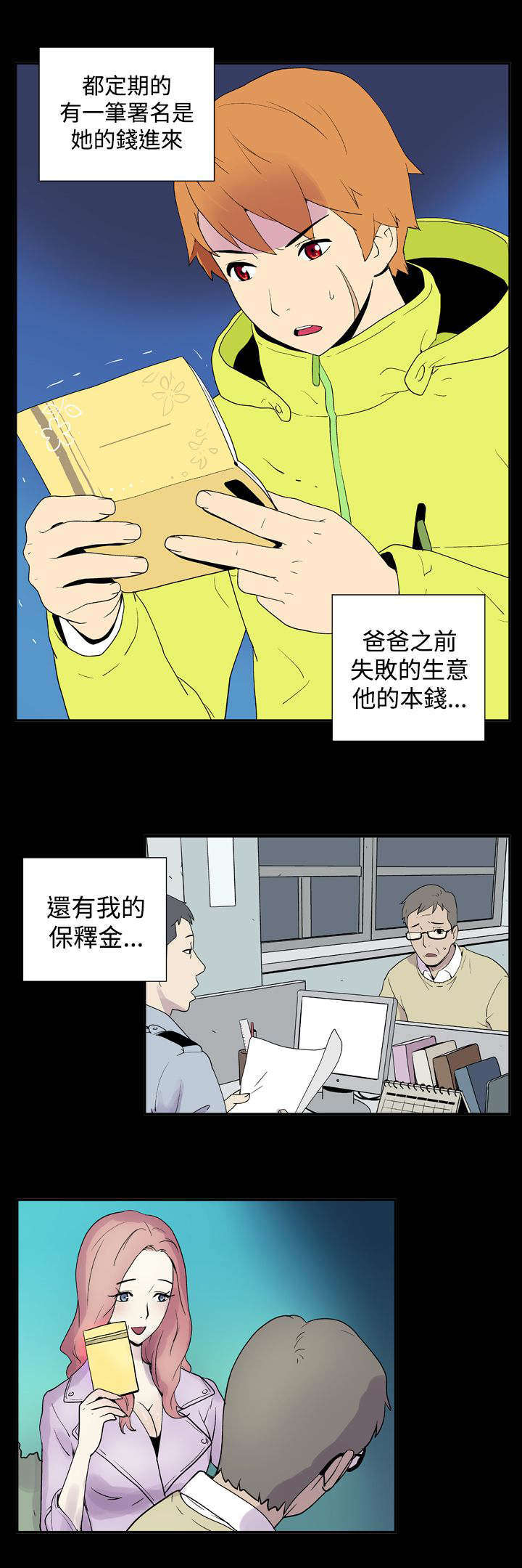 第23章：米虫4