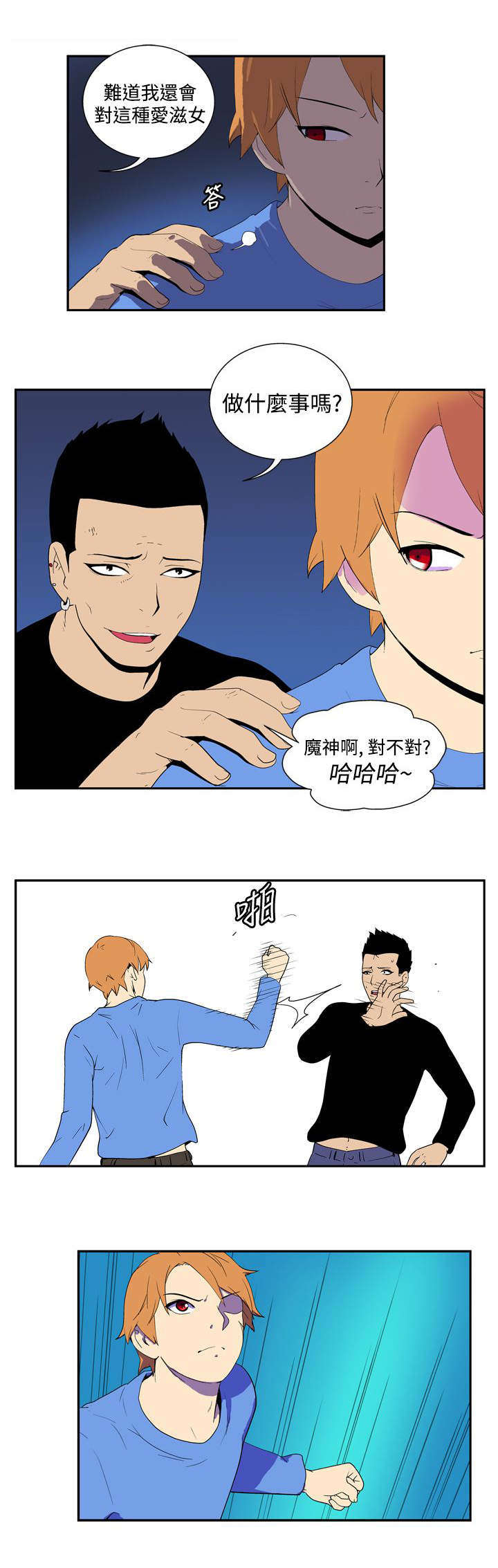 第41章：锐利5