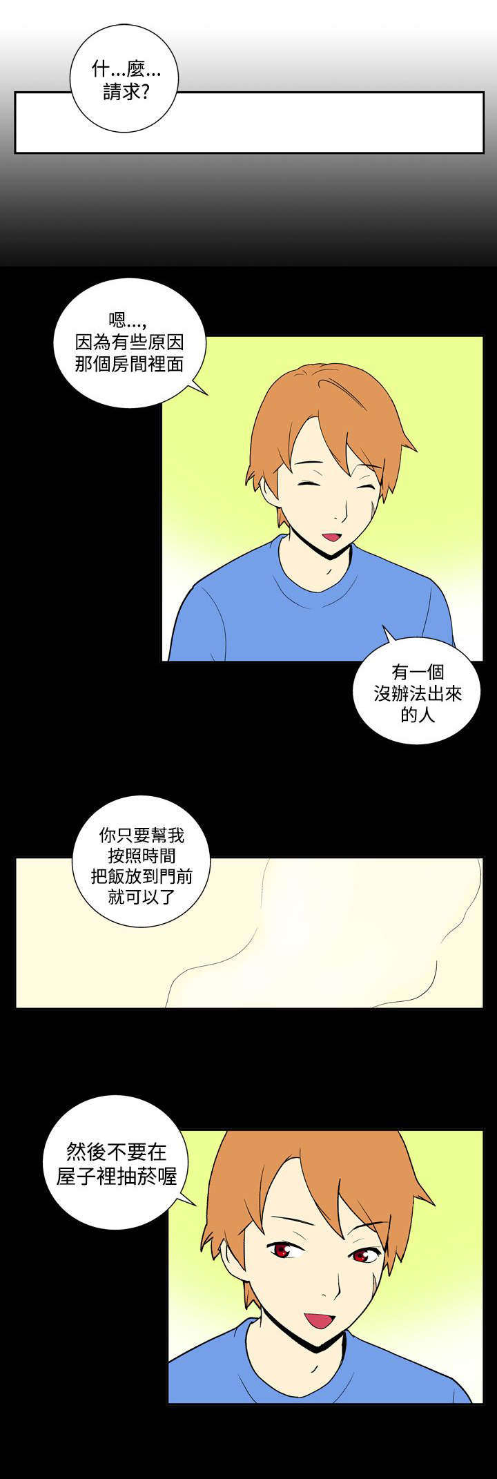 第33章：托付1
