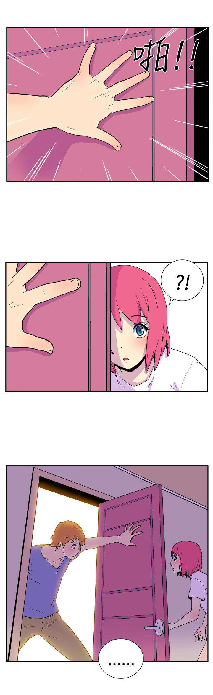 第8章：对立7