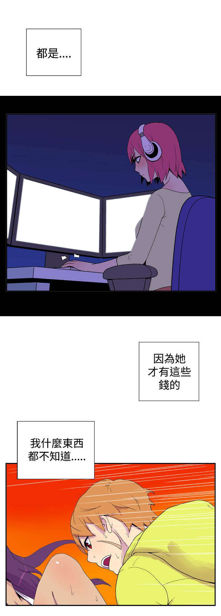 第23章：米虫7
