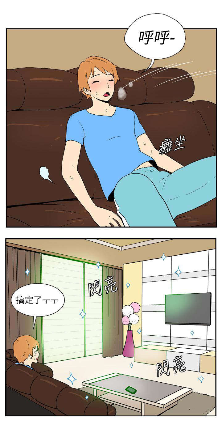 第12章：好奇心14