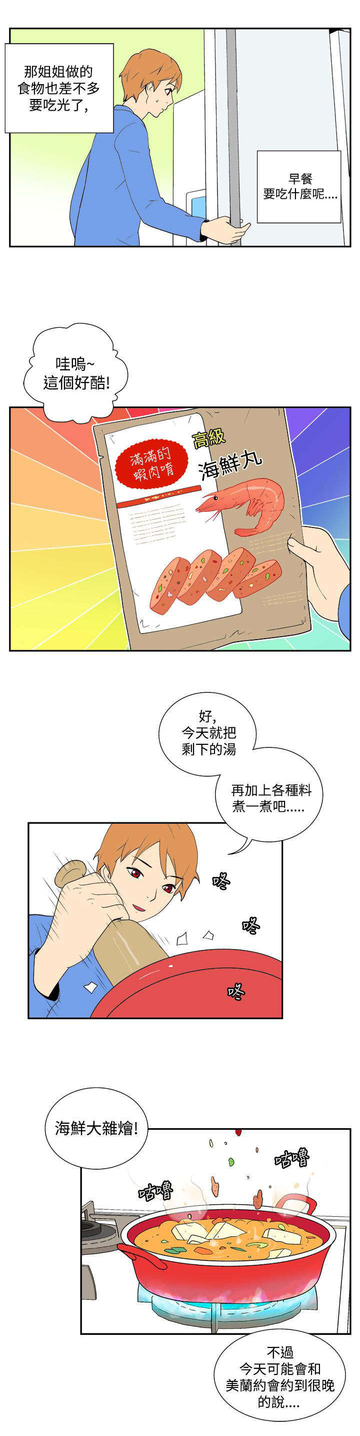 第31章：拜访3