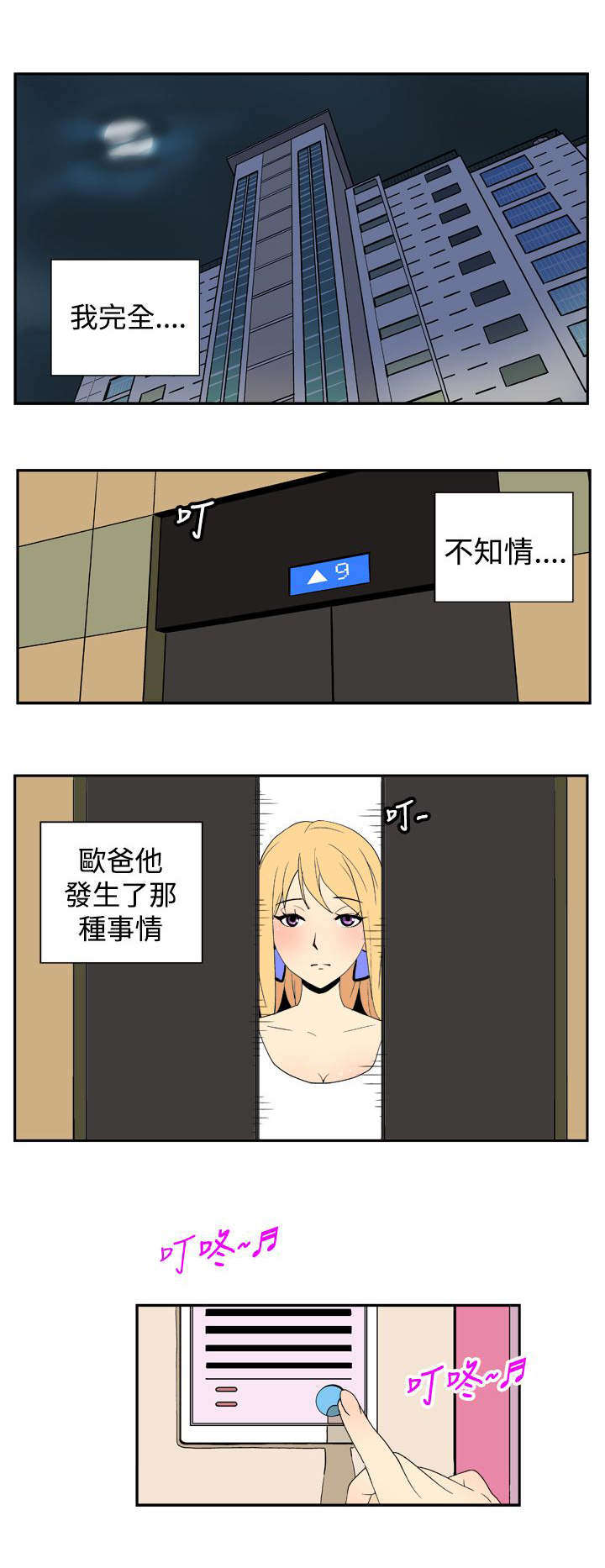第17章：探望4