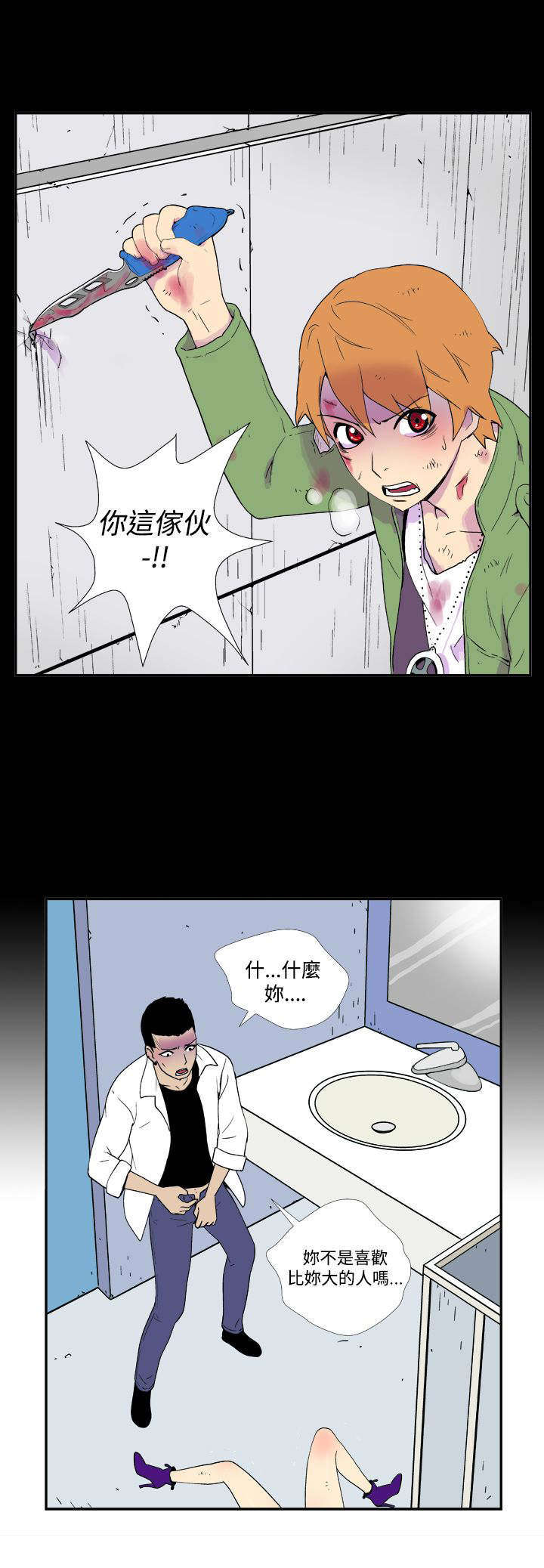 第27章：放弃3