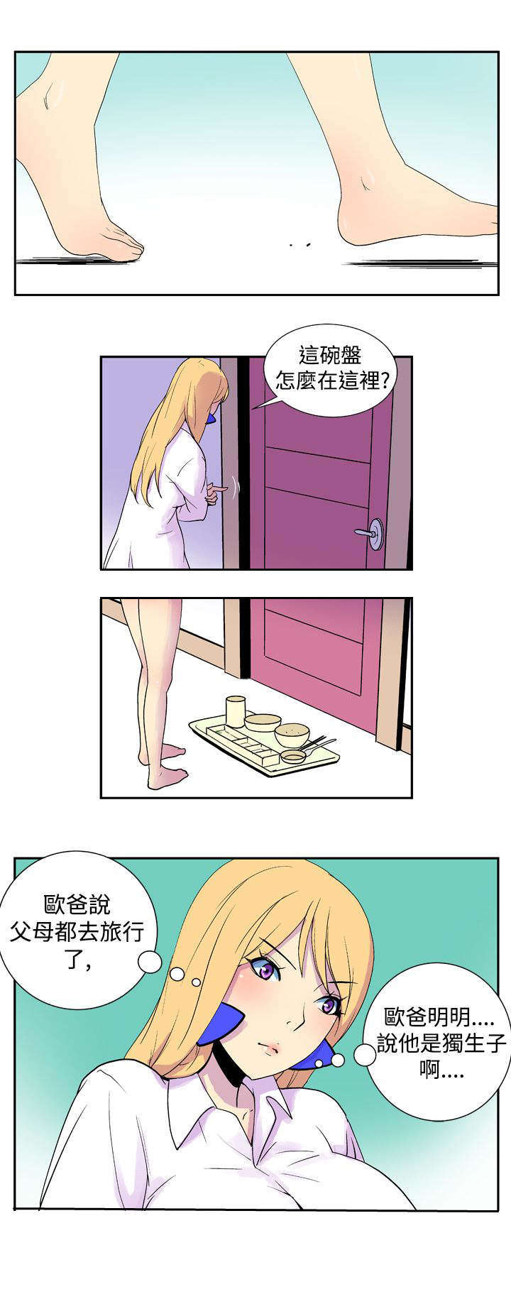 第12章：好奇心5