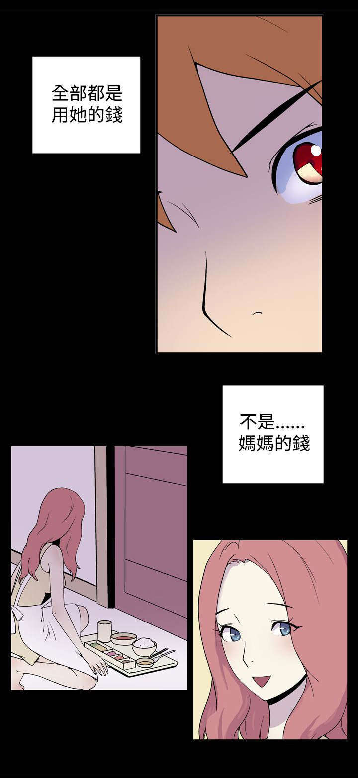 第23章：米虫5
