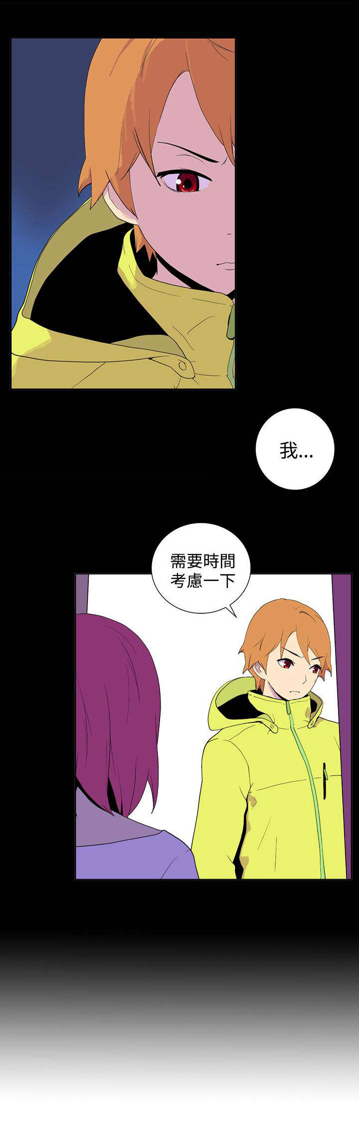 第24章：决定3