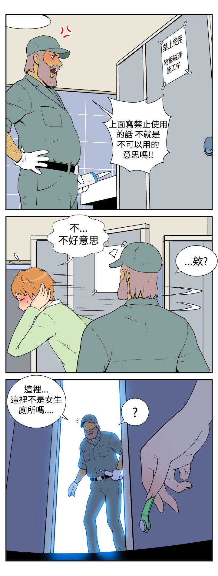 第3章：变态家伙4
