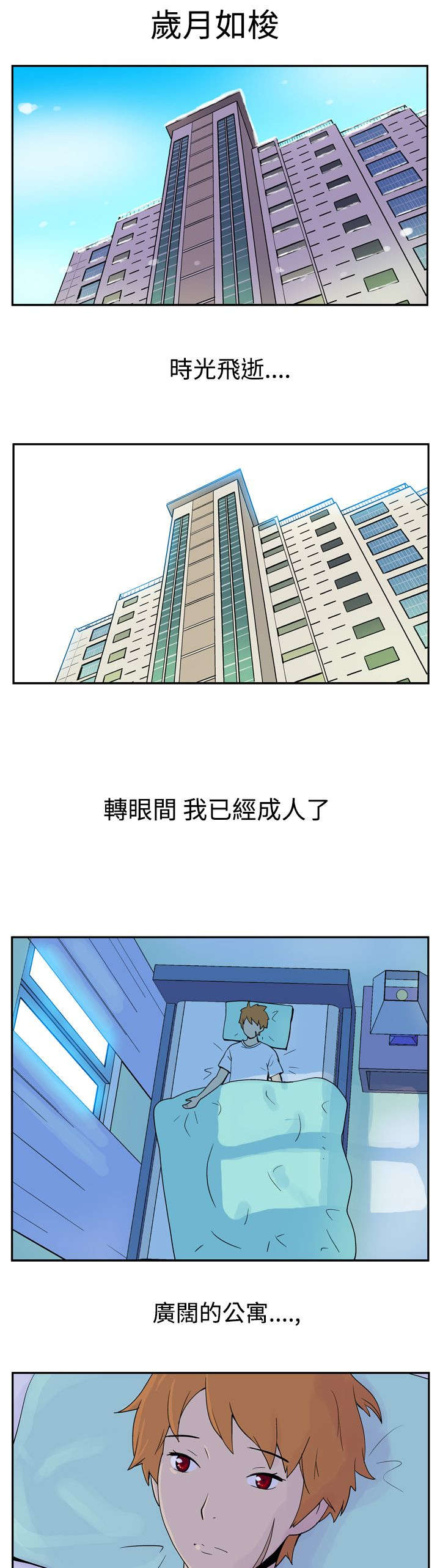 第2章：5分钟0