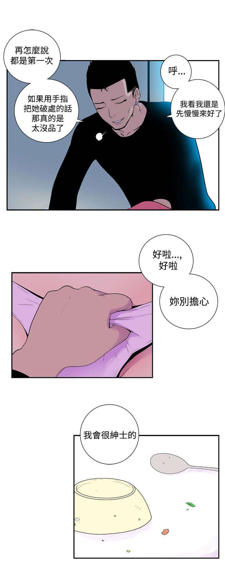 第38章：小菜一碟2