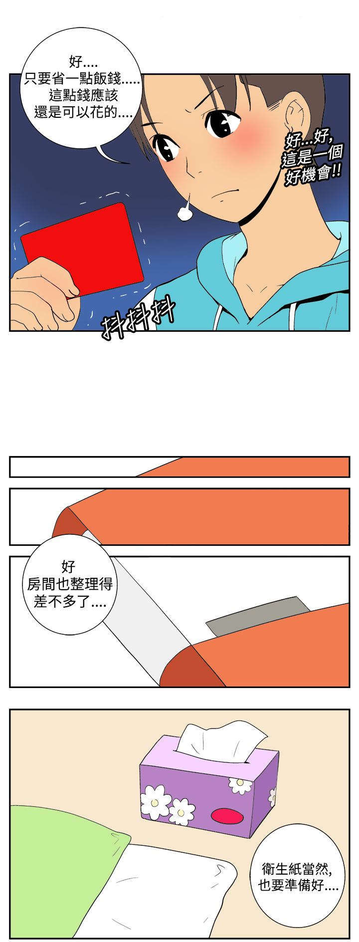 第15章：外送服务5