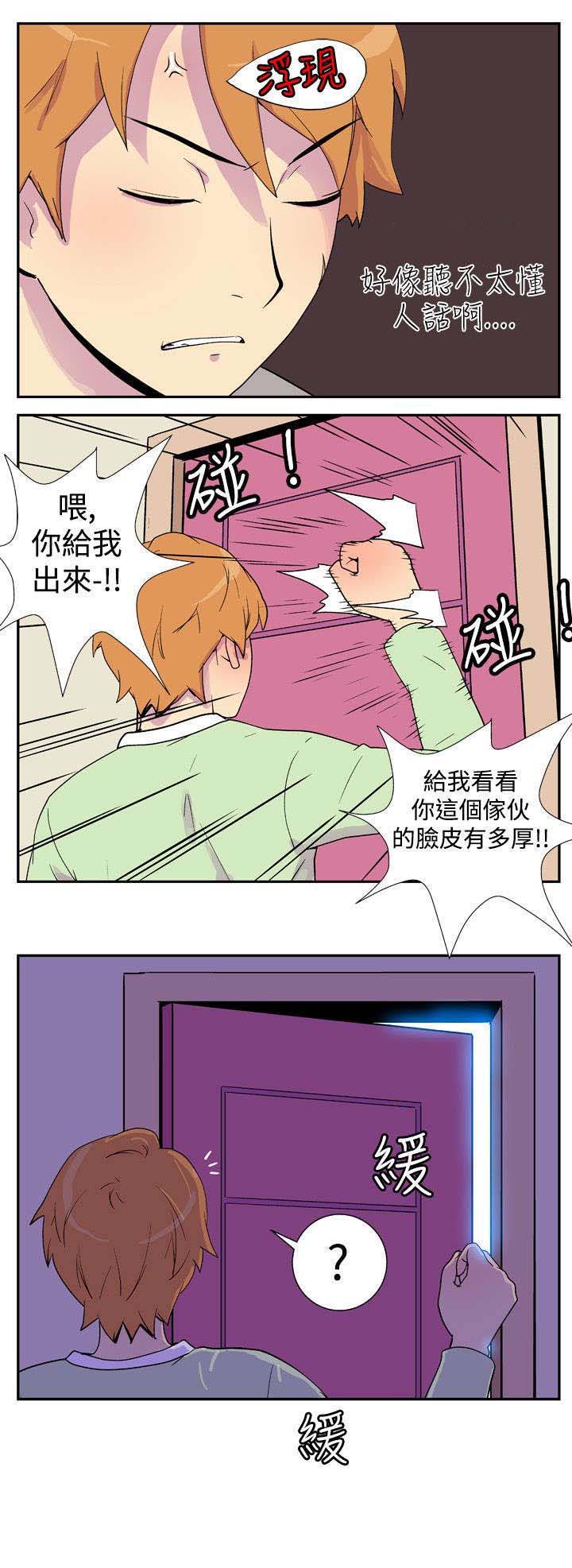 第3章：变态家伙11