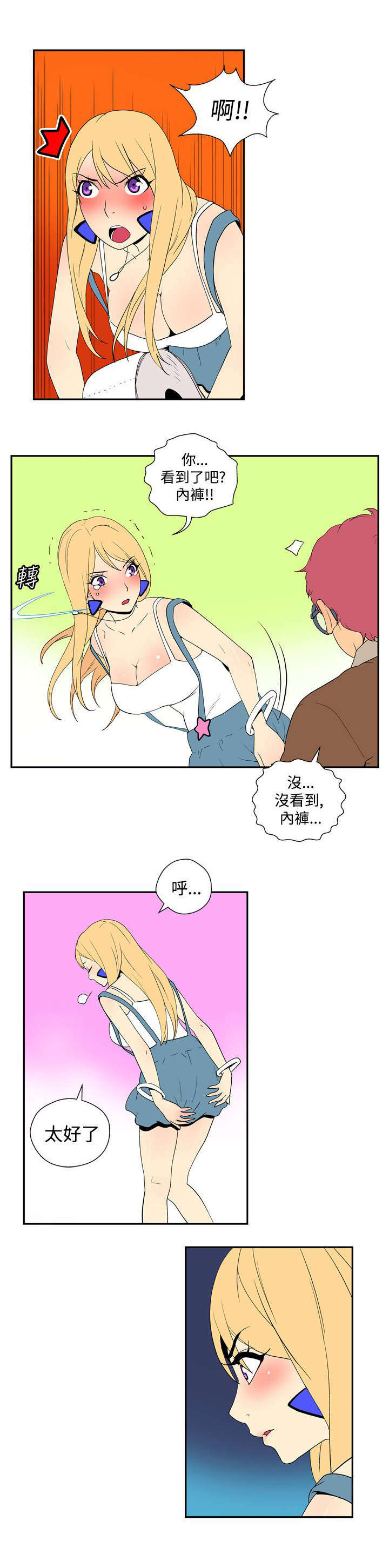 第34章：男性名字6