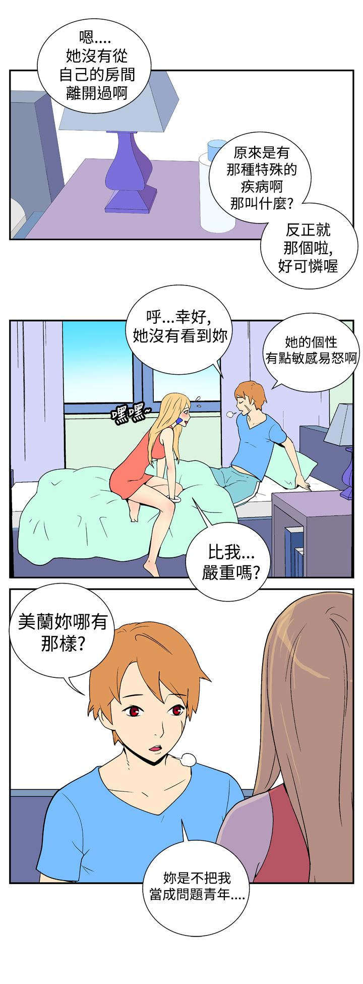 第12章：好奇心10