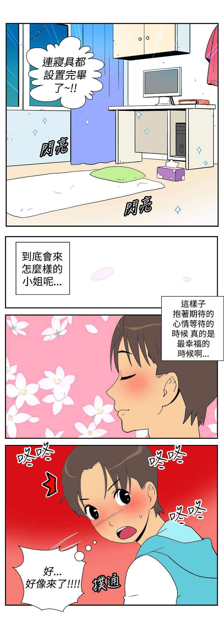 第15章：外送服务6