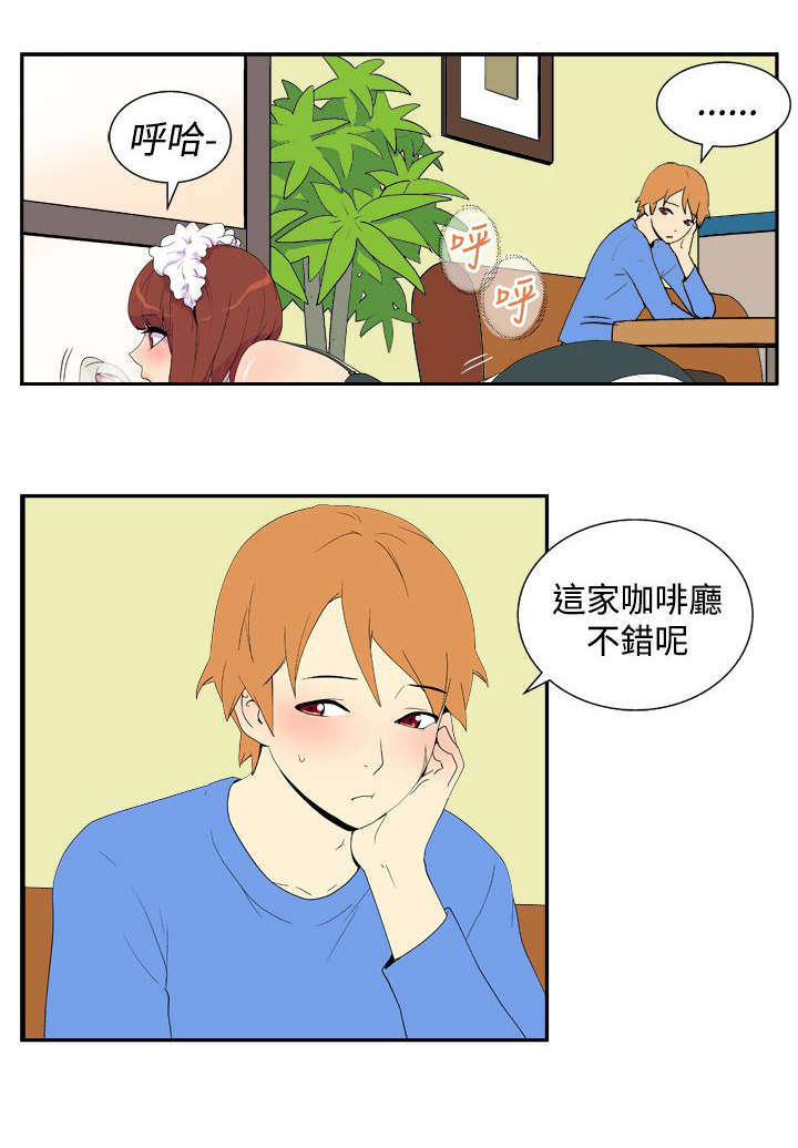 第32章：无敌的计划4