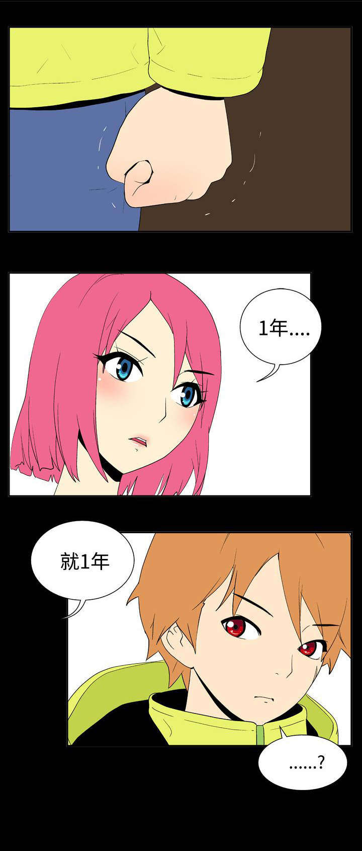 第23章：米虫10