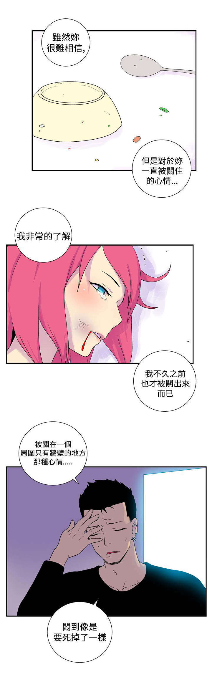 第37章：确认3