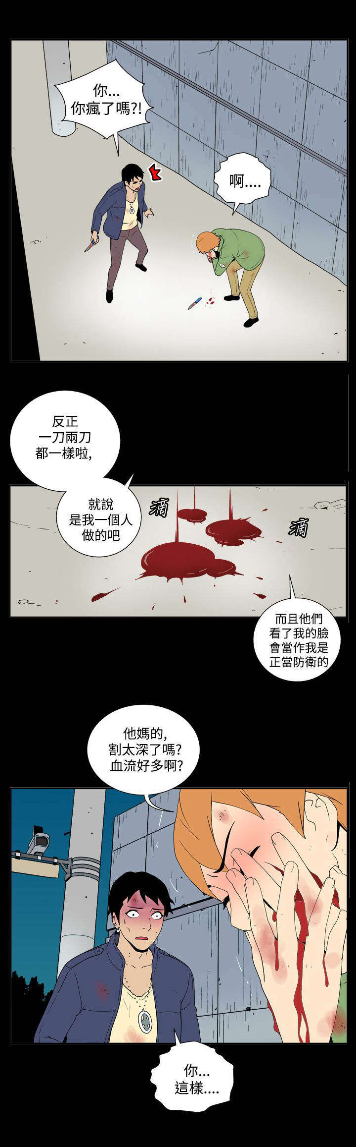 第28章：隐藏8