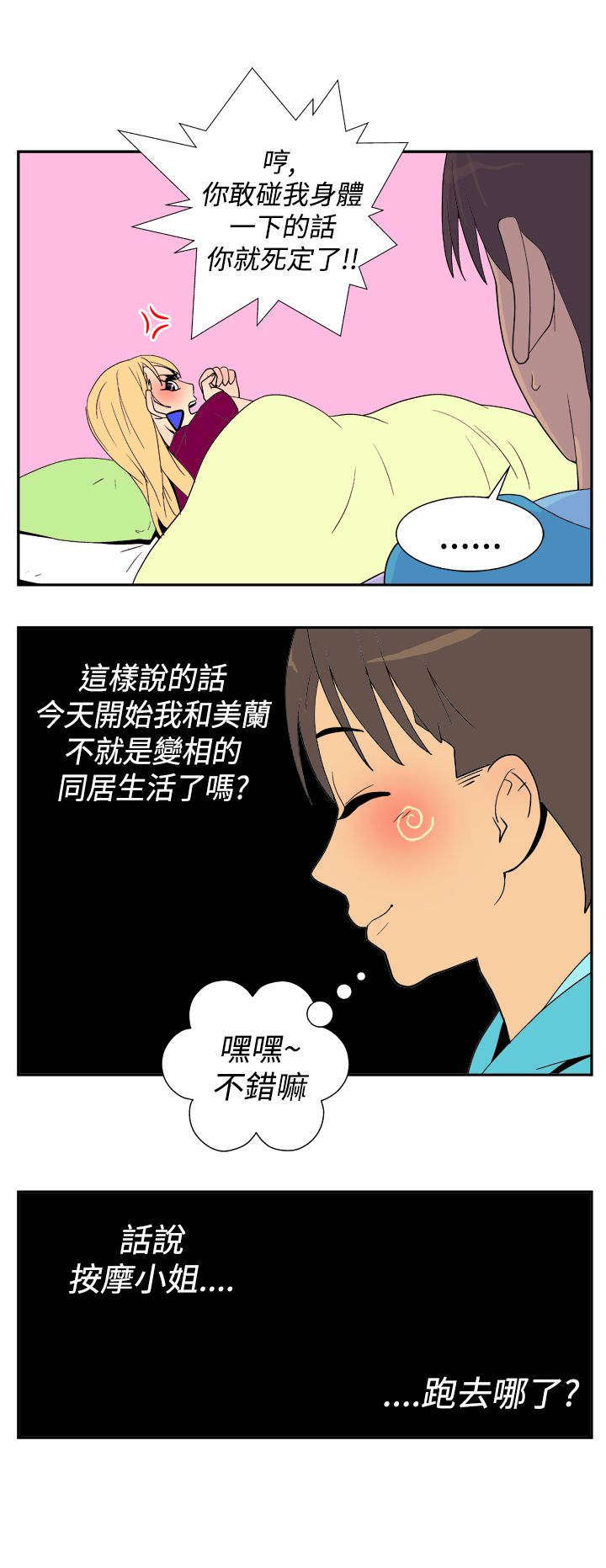 第16章：同居5