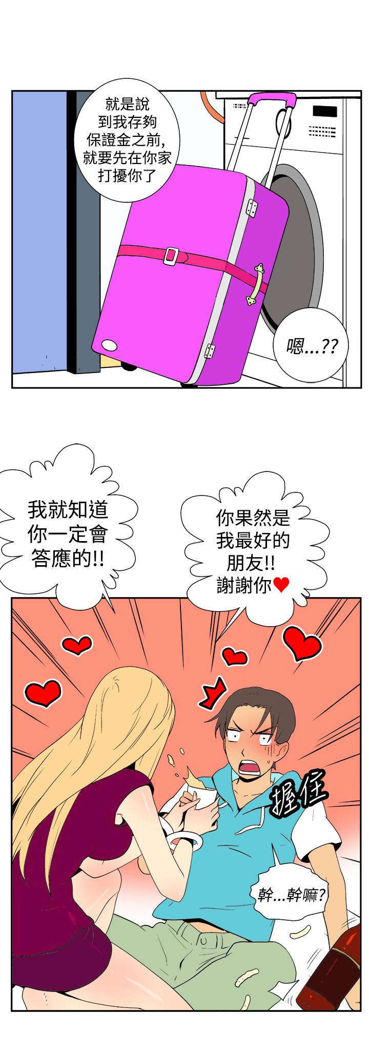 第16章：同居2