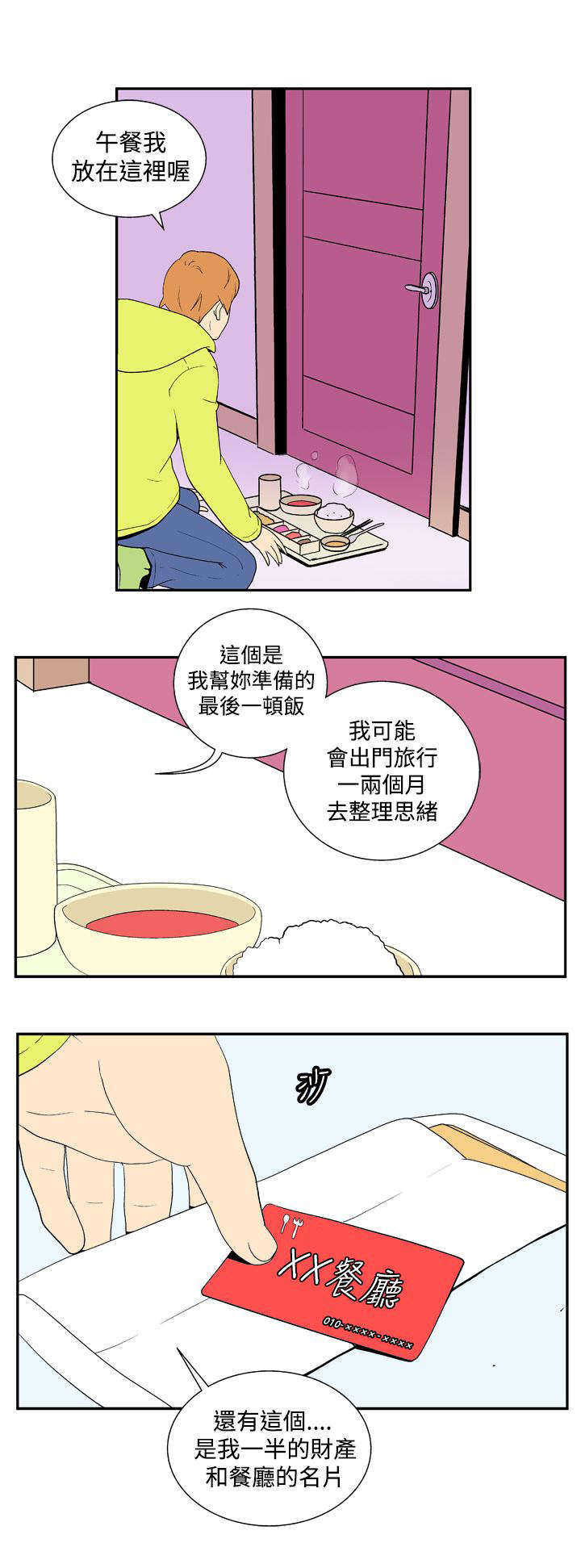 第21章：离别5