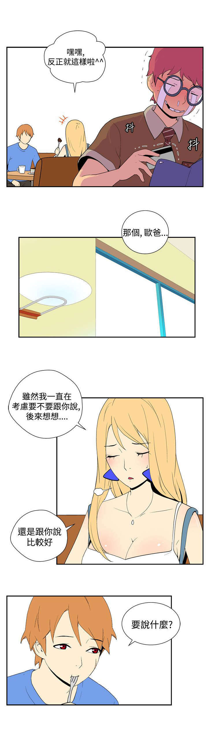 第35章：女人1