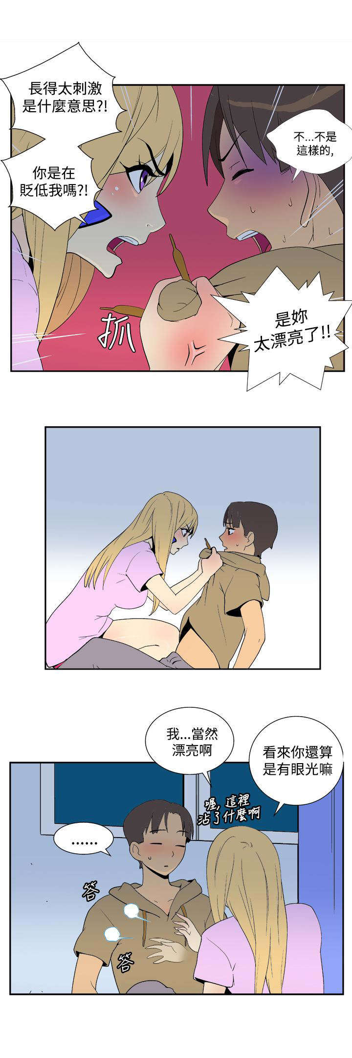 第30章：礼物4
