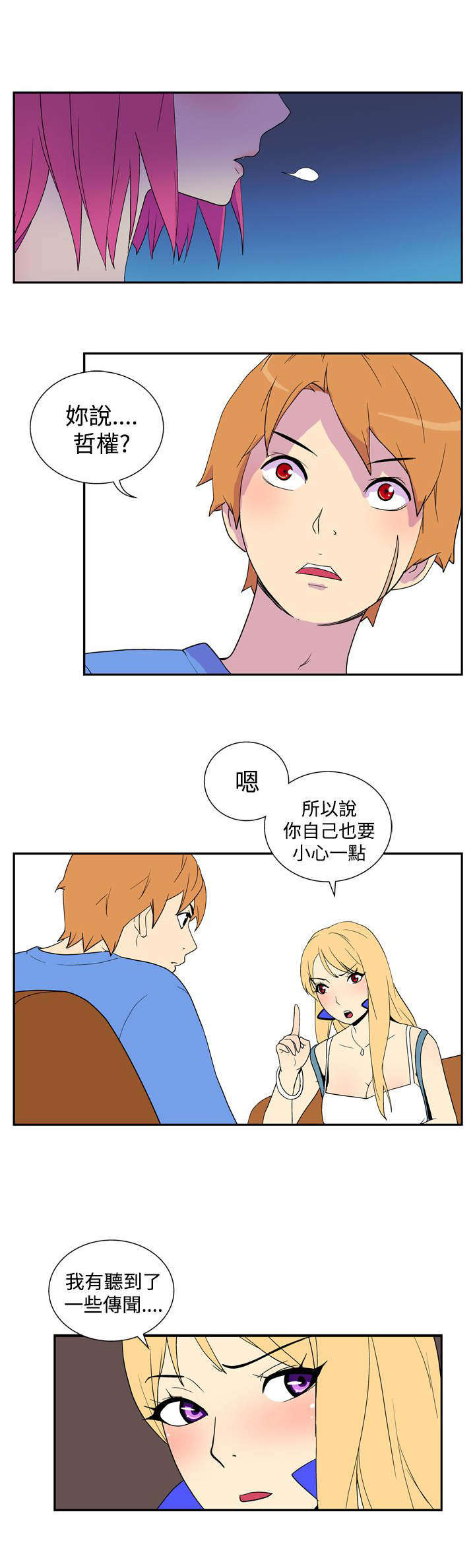 第35章：女人4