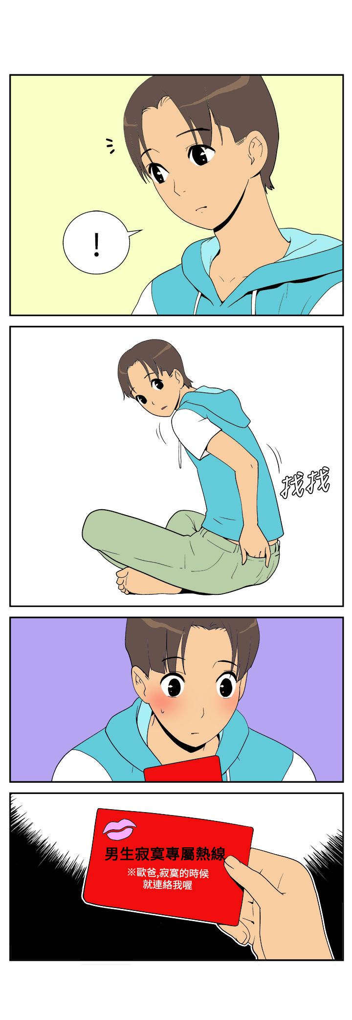 第15章：外送服务4