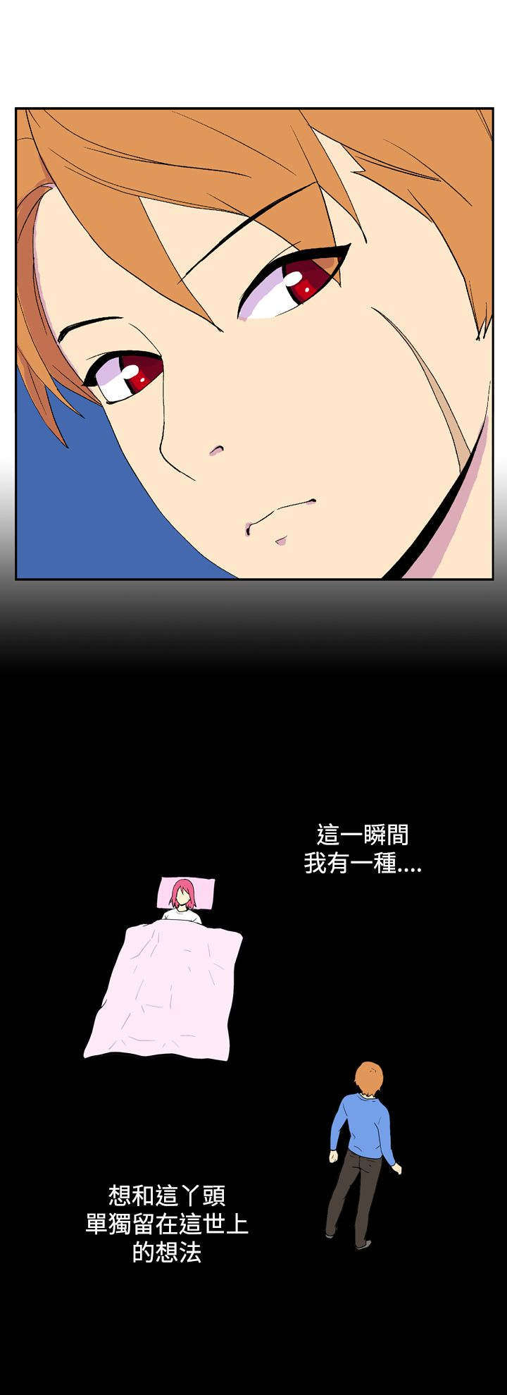 第44章：原点（完）8