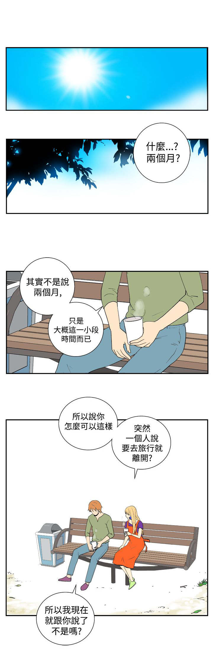 第18章：变化8