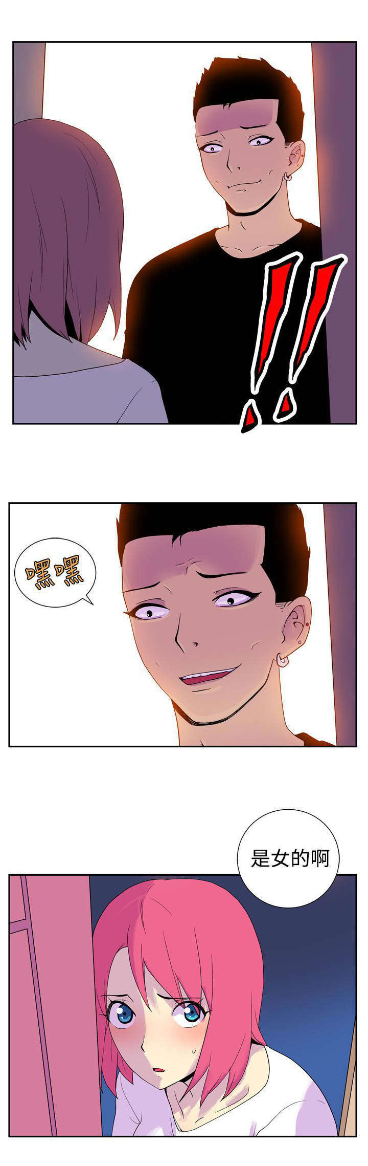 第35章：女人7