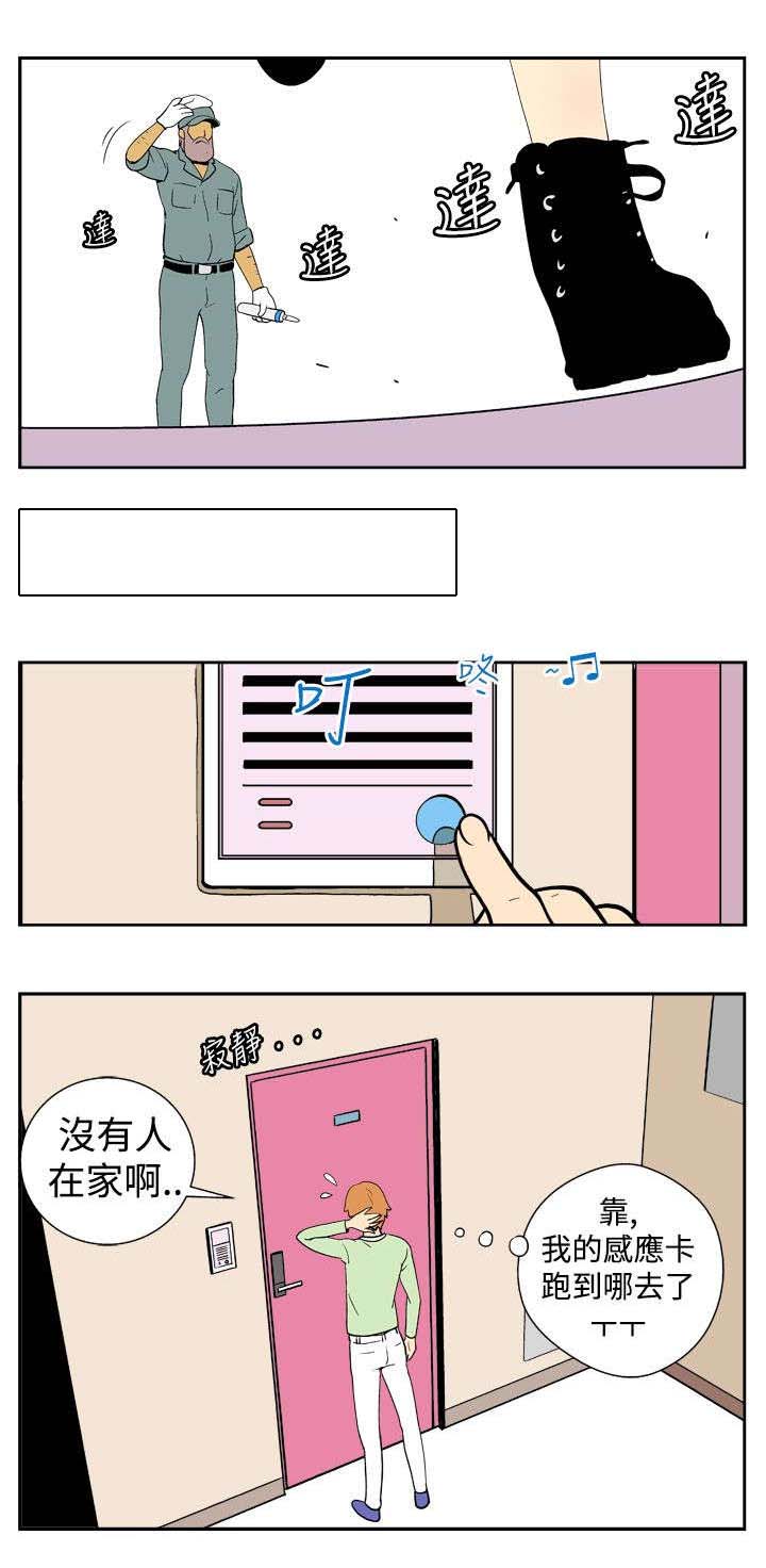 第3章：变态家伙6