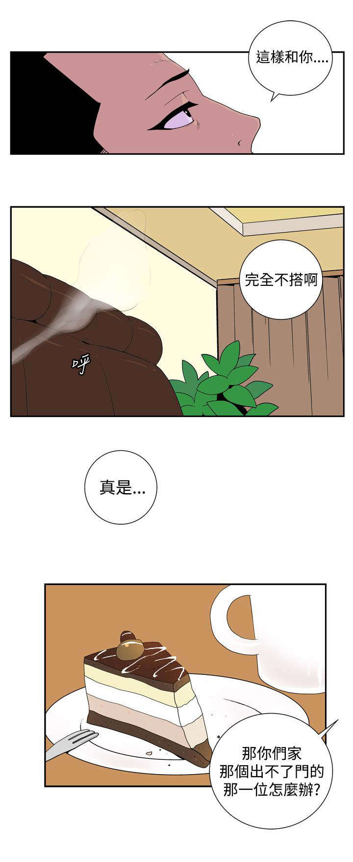 第33章：托付4