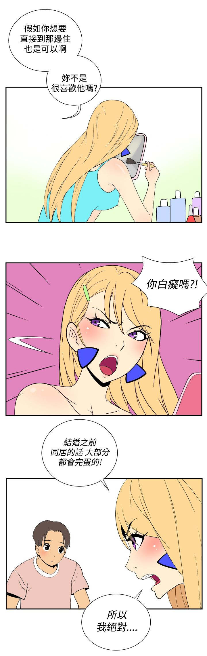 第18章：变化6