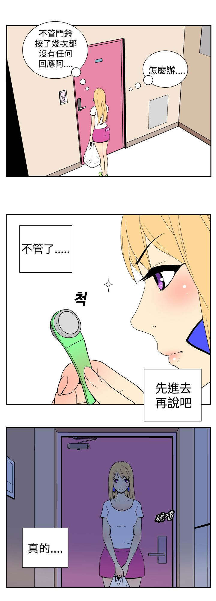 第17章：探望5