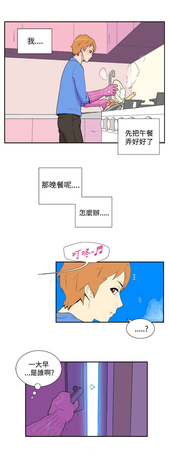 第31章：拜访7