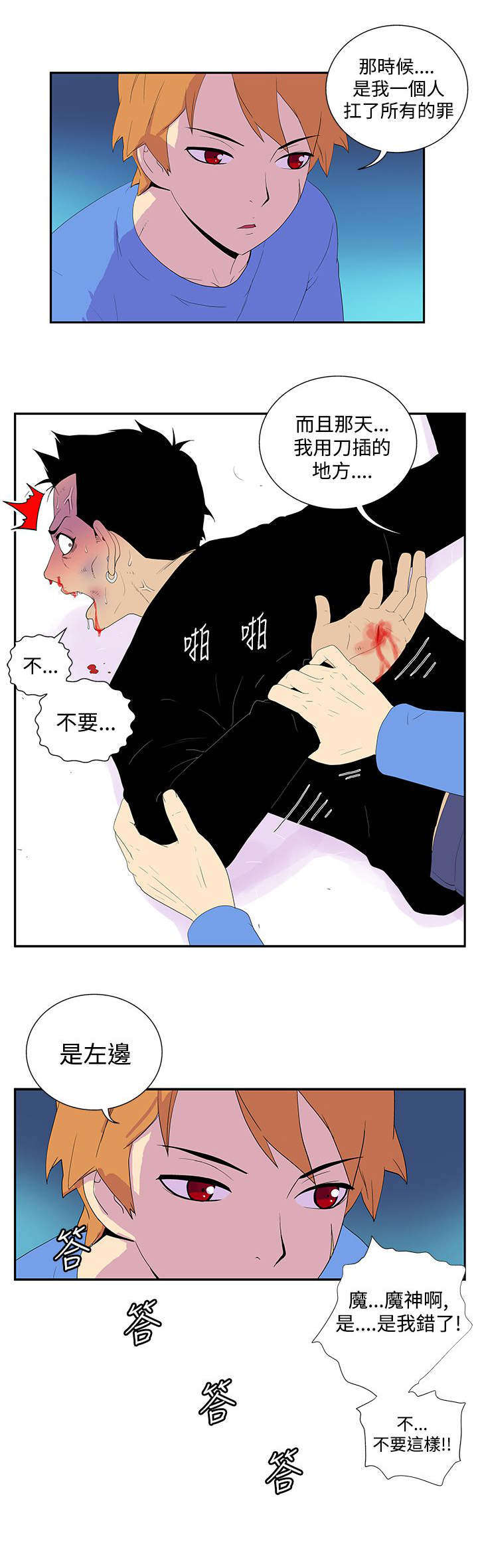 第43章：惩罚6